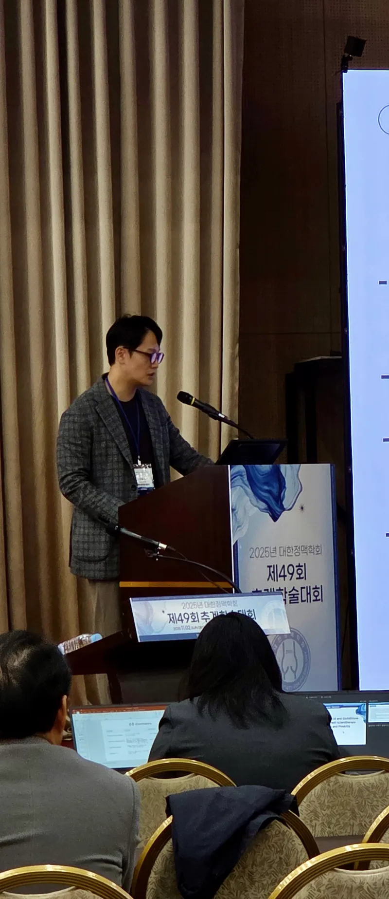 大韩静脉学会 第49届秋季学术大会 · 2025 — 硬化治疗后色素沉着
